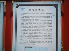 -闽粤南澳总镇府