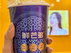 -鲜芒多·杨枝甘露(摩尔城A座10楼店)