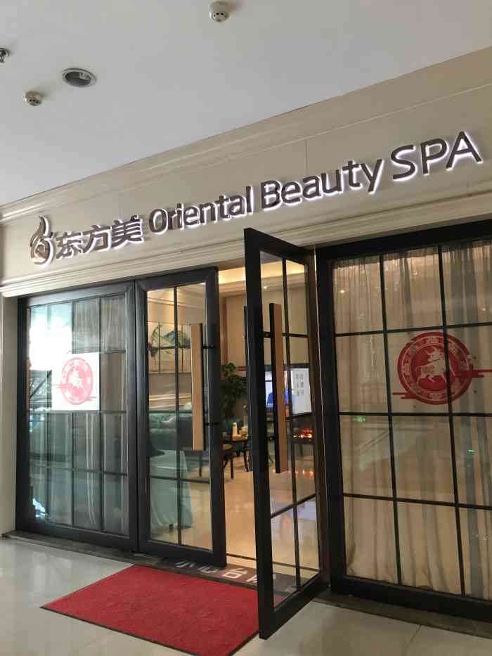 东方美美容spa会所(省体中心店)-"98东方美美容spa会所98 99