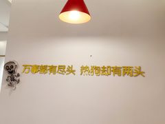 -Eckl’s爱氏热狗(猫街店)