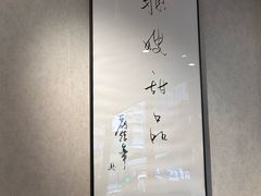 -聪嫂私房甜品·Since2004(旺角二店)