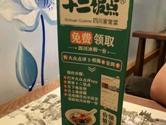 -十二饭点·川菜(北站圆融店)