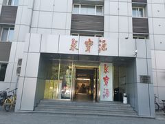 门面-牛街·马辈儿涮肉(牛街二店)