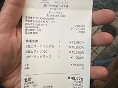 -神户牛排餐厅MOURIYA(总店)