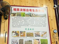 -粗茶淡饭(东关街店)