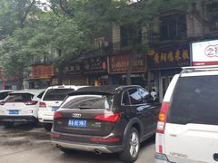 -三兄弟高炉烧饼