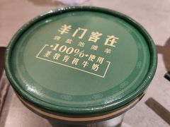 -羊门客在·烤盐池滩羊·川菜