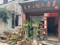 门面-阿鹏故事云南野生菌火锅(人民路店)