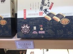 -钜记手信(兴华楼店)