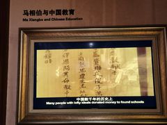 -土山湾博物馆