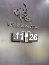 -韩国李知恩形象设计