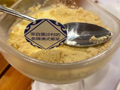 木糠布甸-番茄屋葡式美食(总店)