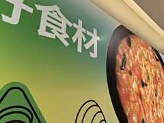-吕氏疙瘩汤·海鲜新鲁菜(海州利群店)
