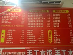 -久久元宵(延平路店)