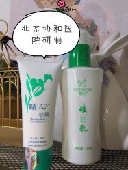 点击看大图 -北京协和医院护肤品专卖