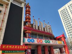 -宝丽金大酒店·洗浴中心