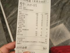 -贵阳味道(未来方舟店)