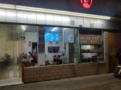 门面-庆蓉云·庆云面(双林店)