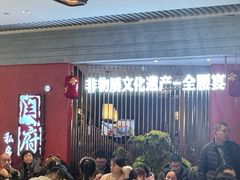 -闫府私房菜·百年鲁菜(恒隆店)