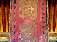 -瞿昙寺