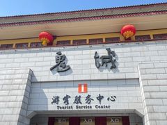 -丰都鬼城名山景区