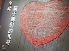 -深圳失恋博物馆再见前任(汇商名苑店)