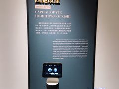 -诸暨博物馆