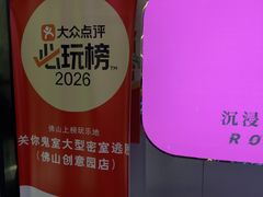 -关你鬼室大型密室逃脱(佛山创意园店)