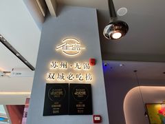 -雀蓝川菜(滨湖万象汇店)