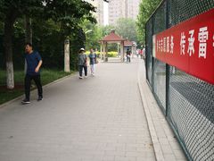 -丰台花园
