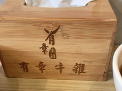 -有章牛杂(石厦店)