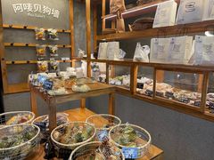 -Max Bakery 阿唛手作