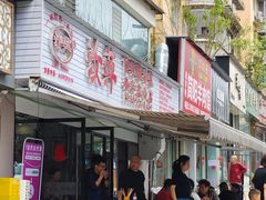 -汝萍传统蘸水菜(春华路总店)