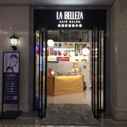 -LA BELLEZA倍丽莎美发沙龙
