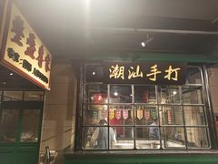 -十六蒲(桂林路店)