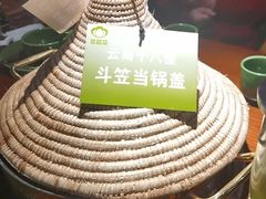 -花菇朵·云山雀 ll 野生菌锅·野果酸汤·精品滇菜(万柳店)