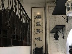 -熠盛粤味·顺德桑拿鸡(永康路店)