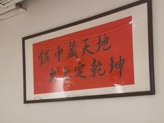 -鸿姐老火锅·传统炒料(上海旗舰店)