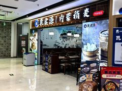 -好世界商业广场(北京国际中心店)