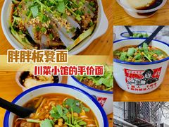 -胖胖板凳面