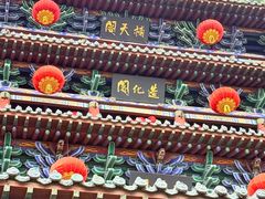 -娲皇宫