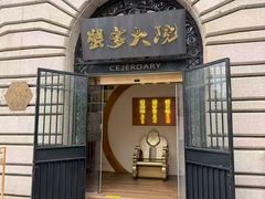 -蟹家大院(外滩店)
