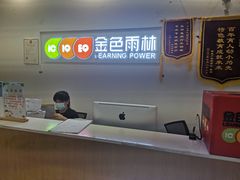 -金色雨林感统学能培训中心(武广校区)
