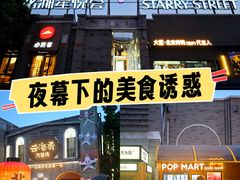 -龙湖星悦荟(颐和店)