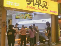 门面-明早见·点心大师(三马路店)