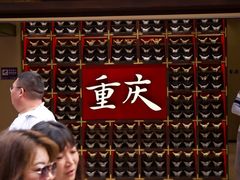 -磁器口古镇