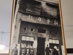 -新华日报营业部旧址
