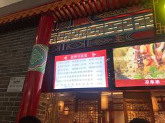 门面-老四川(T3航站楼F指廊店)