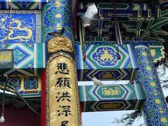 -湛山寺