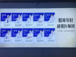 -天津健丽·去眼袋医疗美容机构